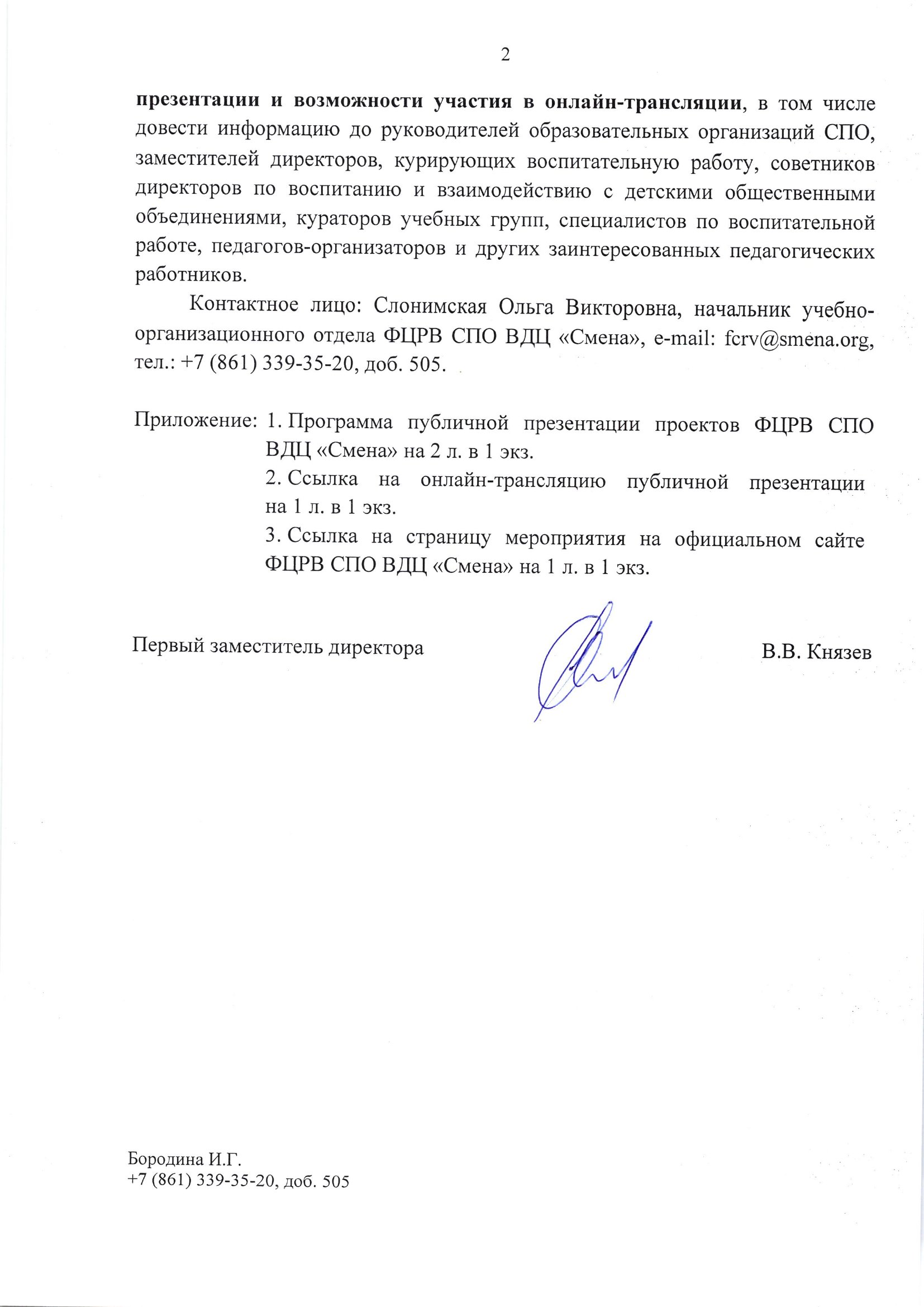 Страница 2