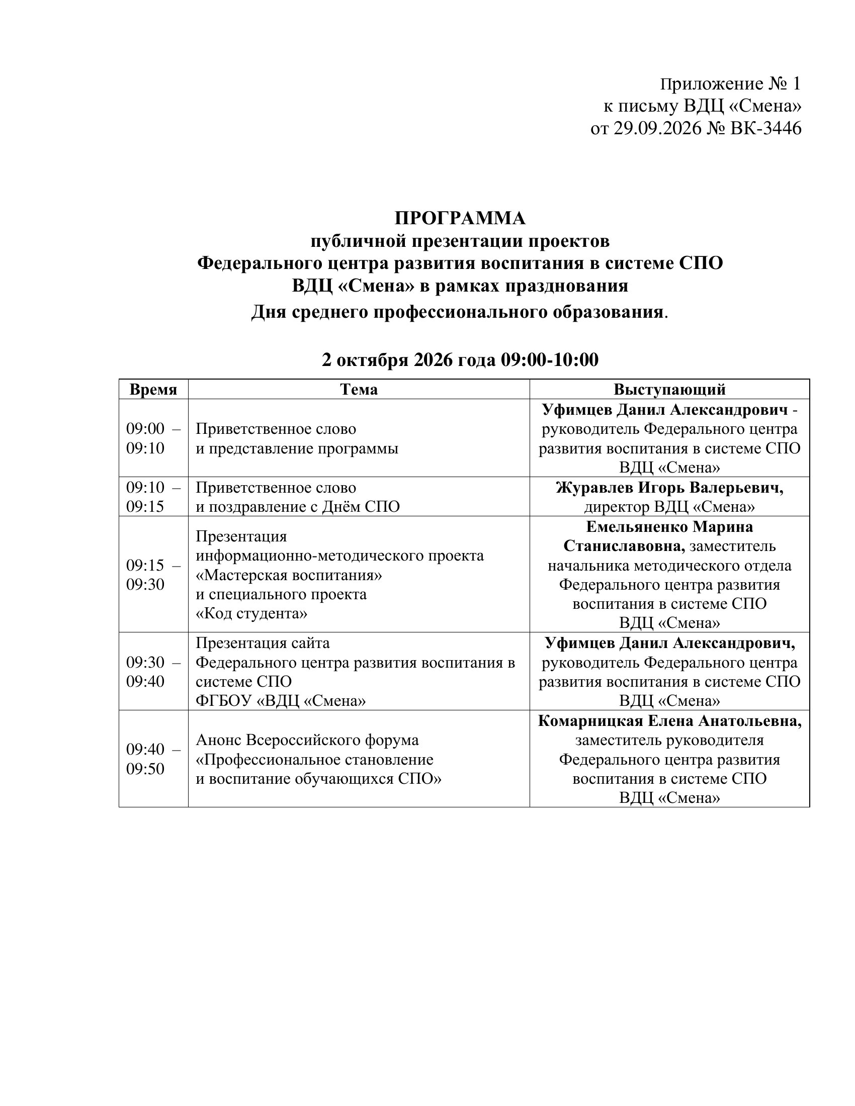 Страница 3