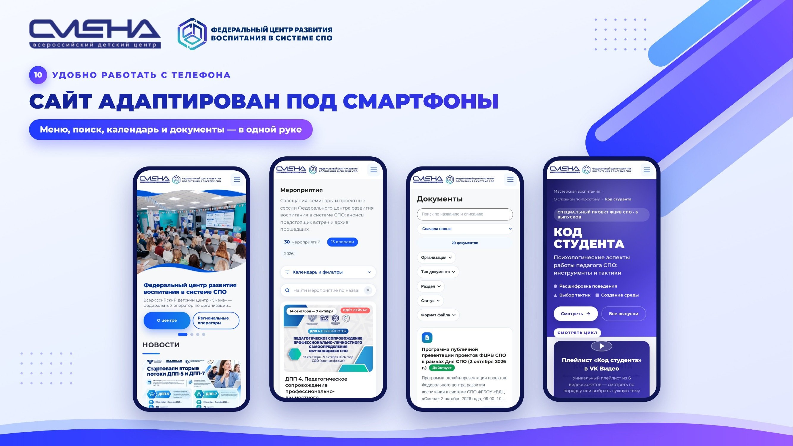 Страница 18