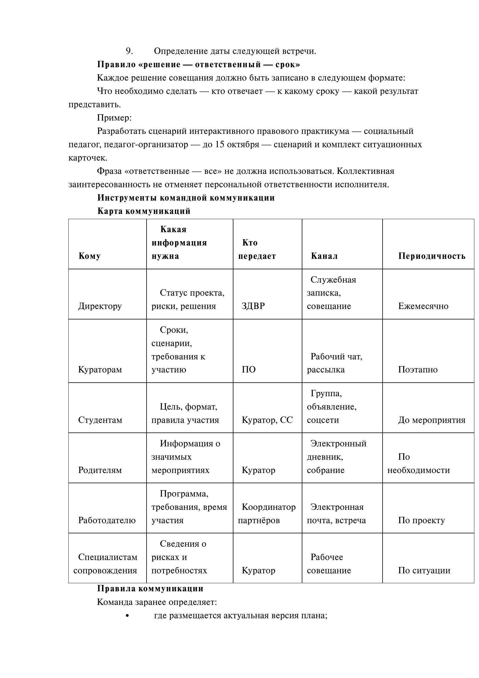 Страница 31