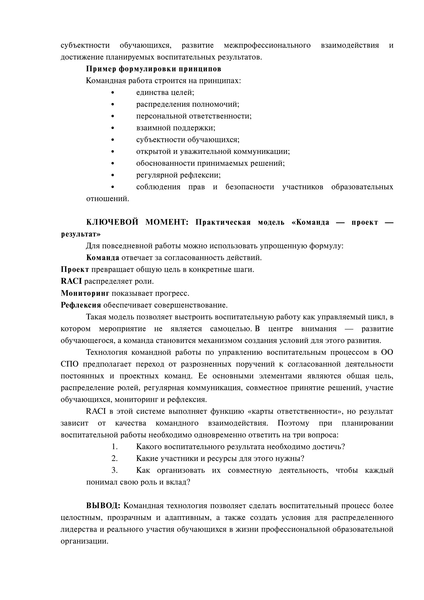 Страница 41