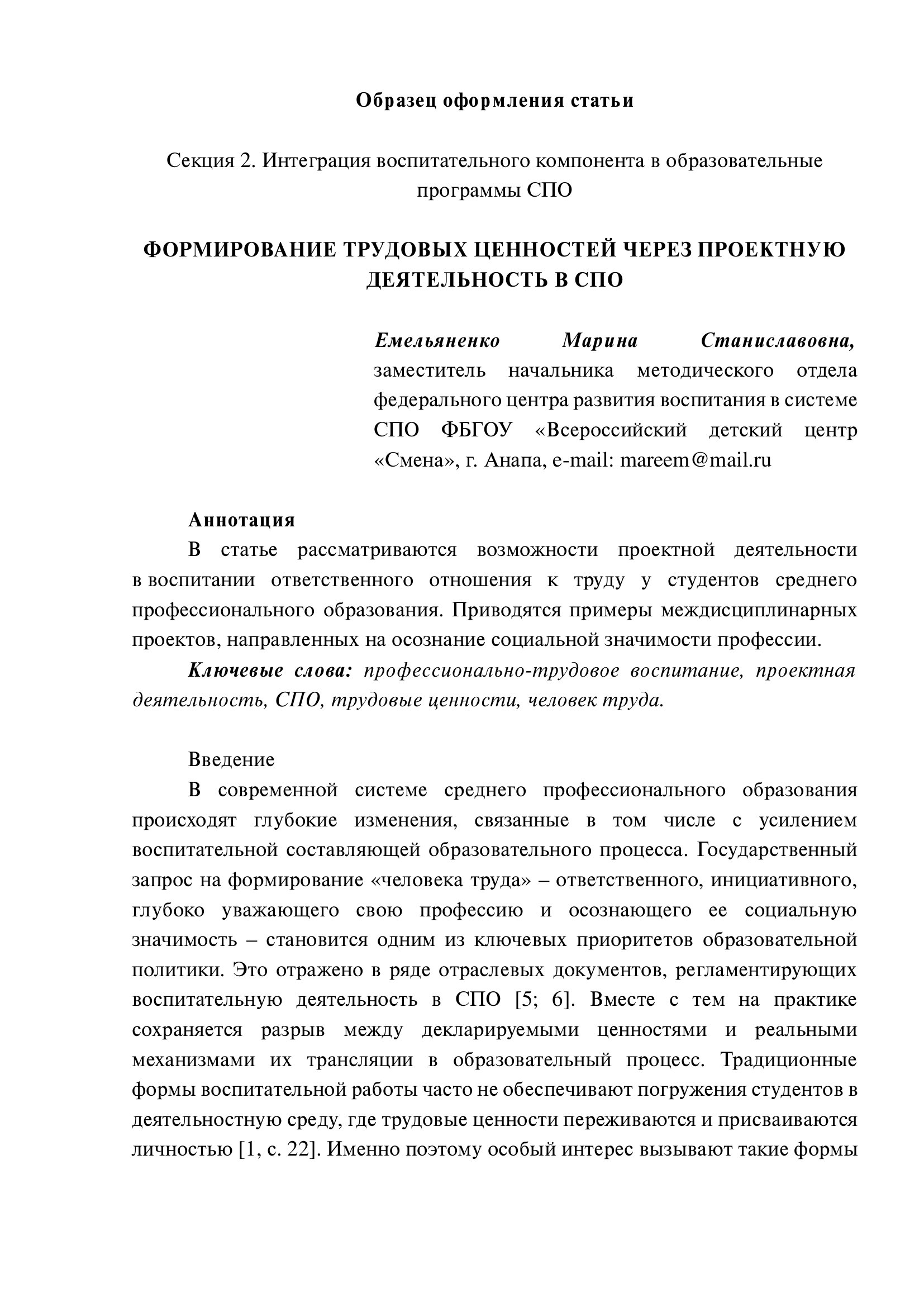 Страница 3