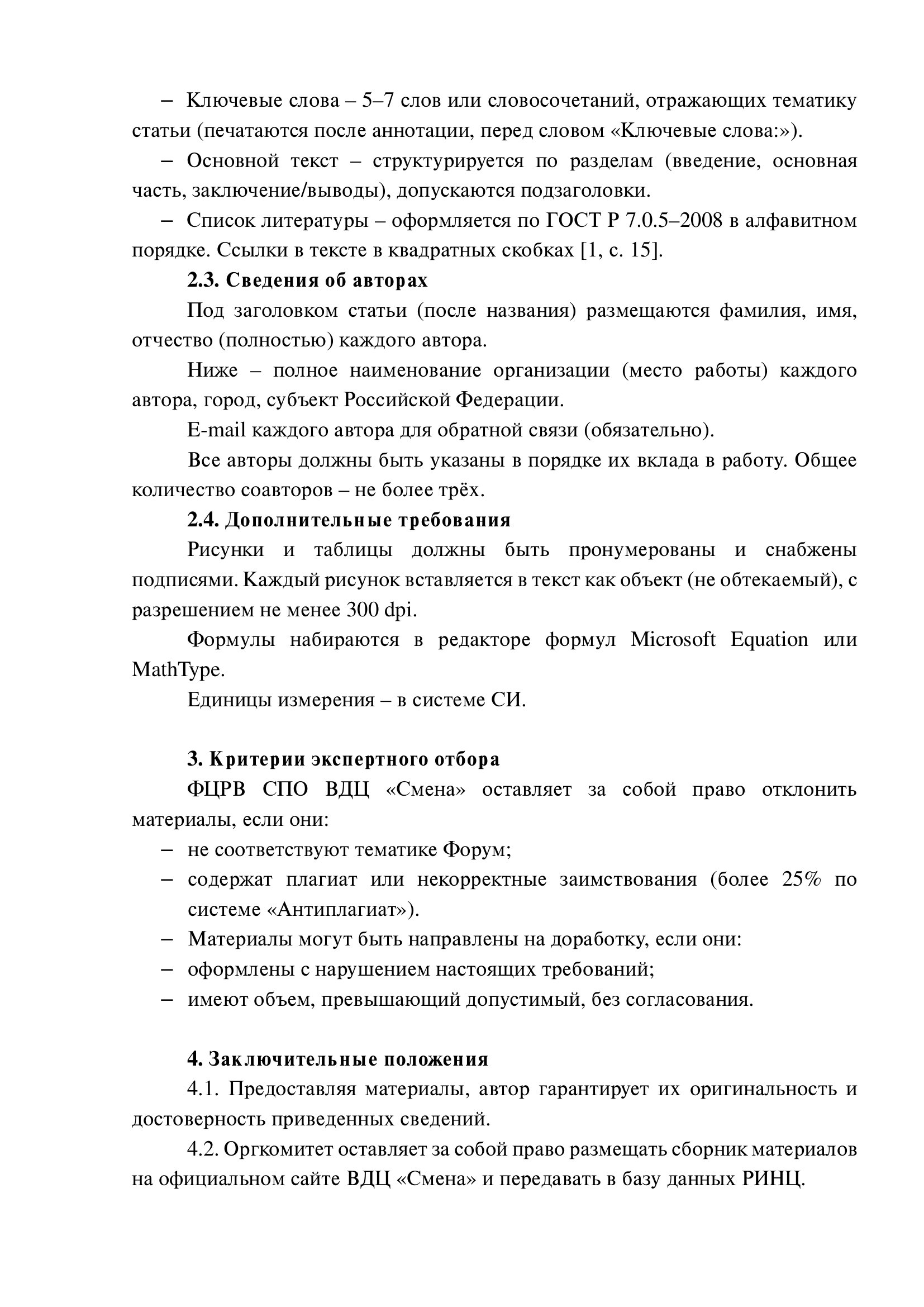 Страница 2