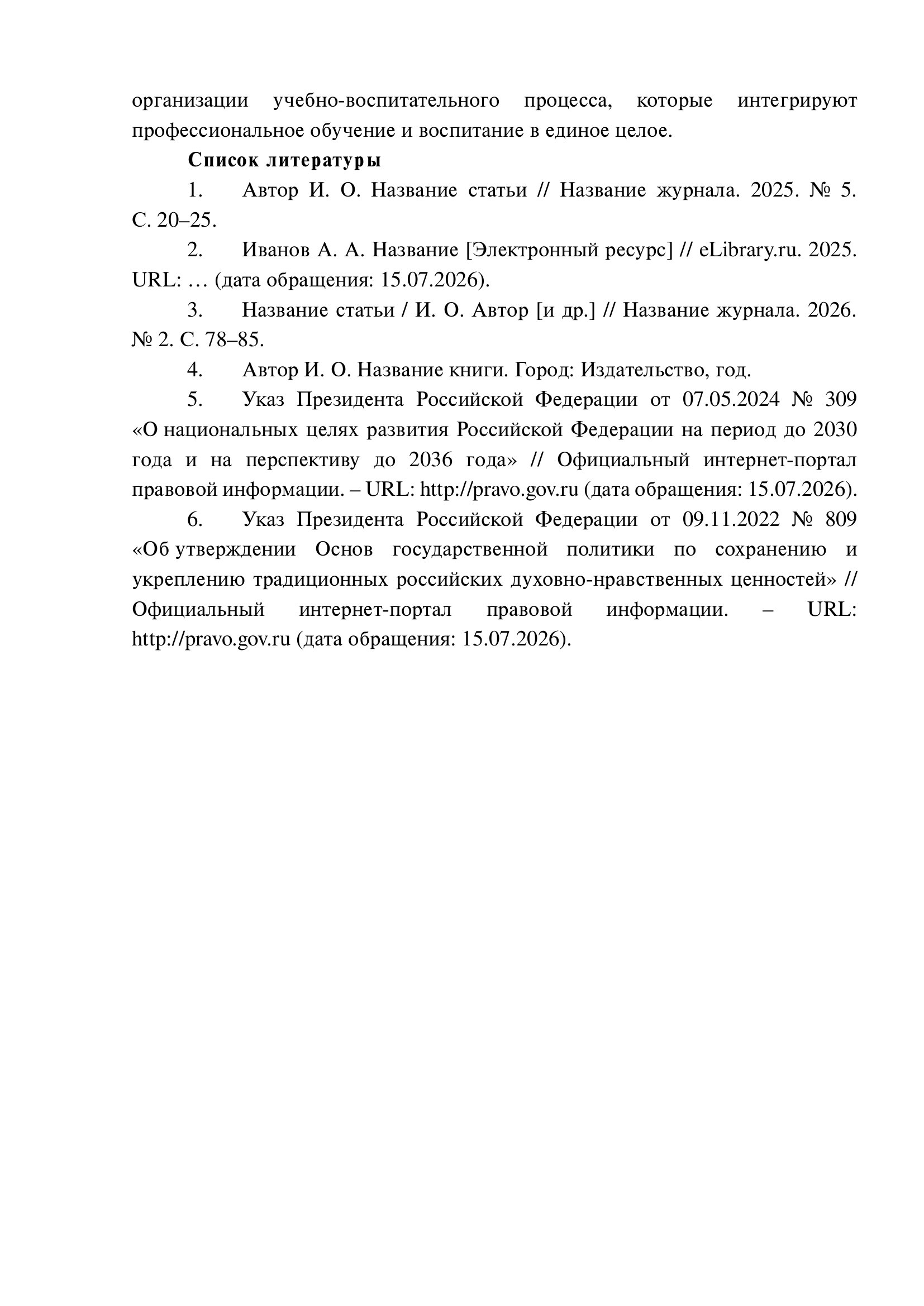 Страница 5