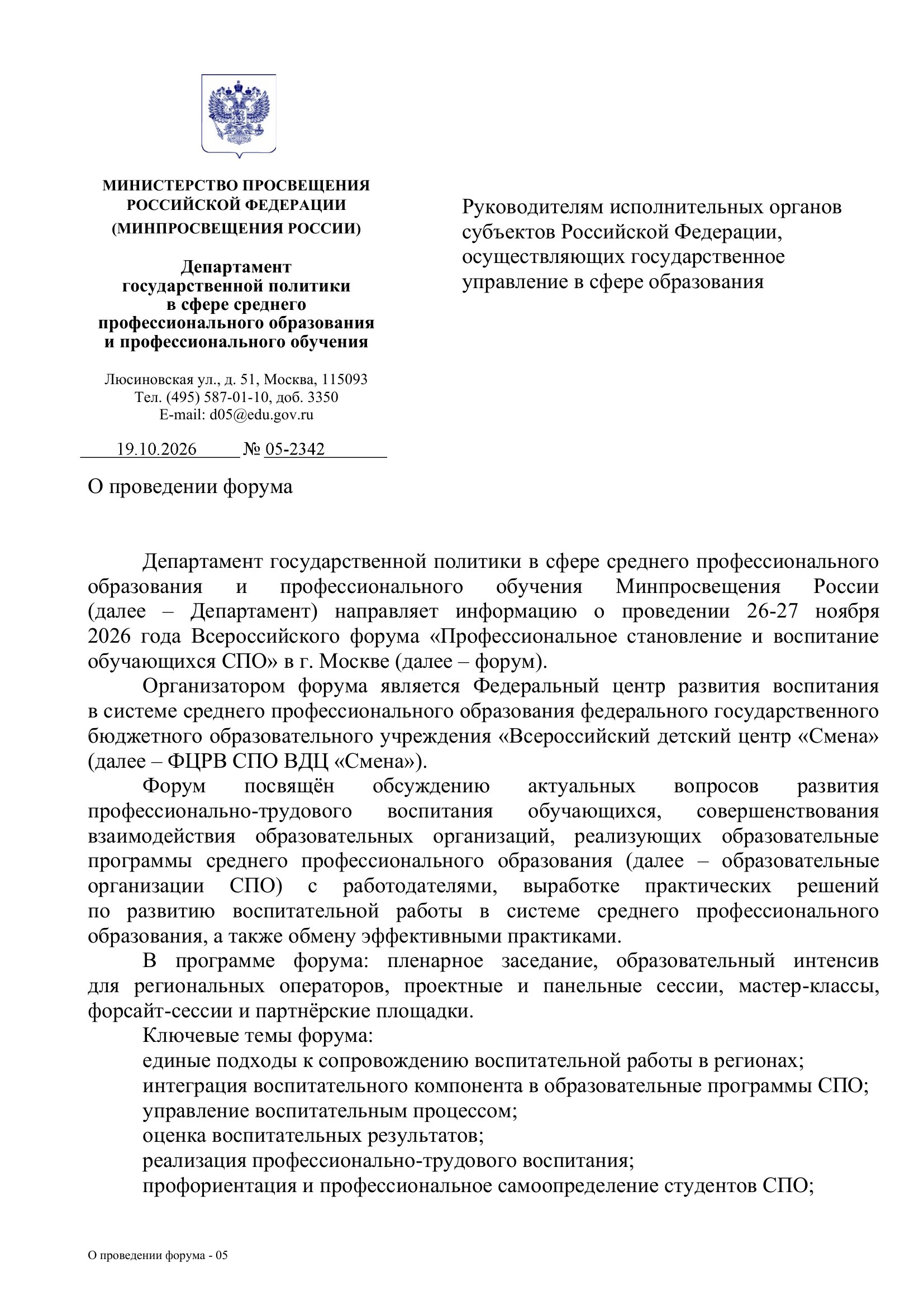 Страница 1