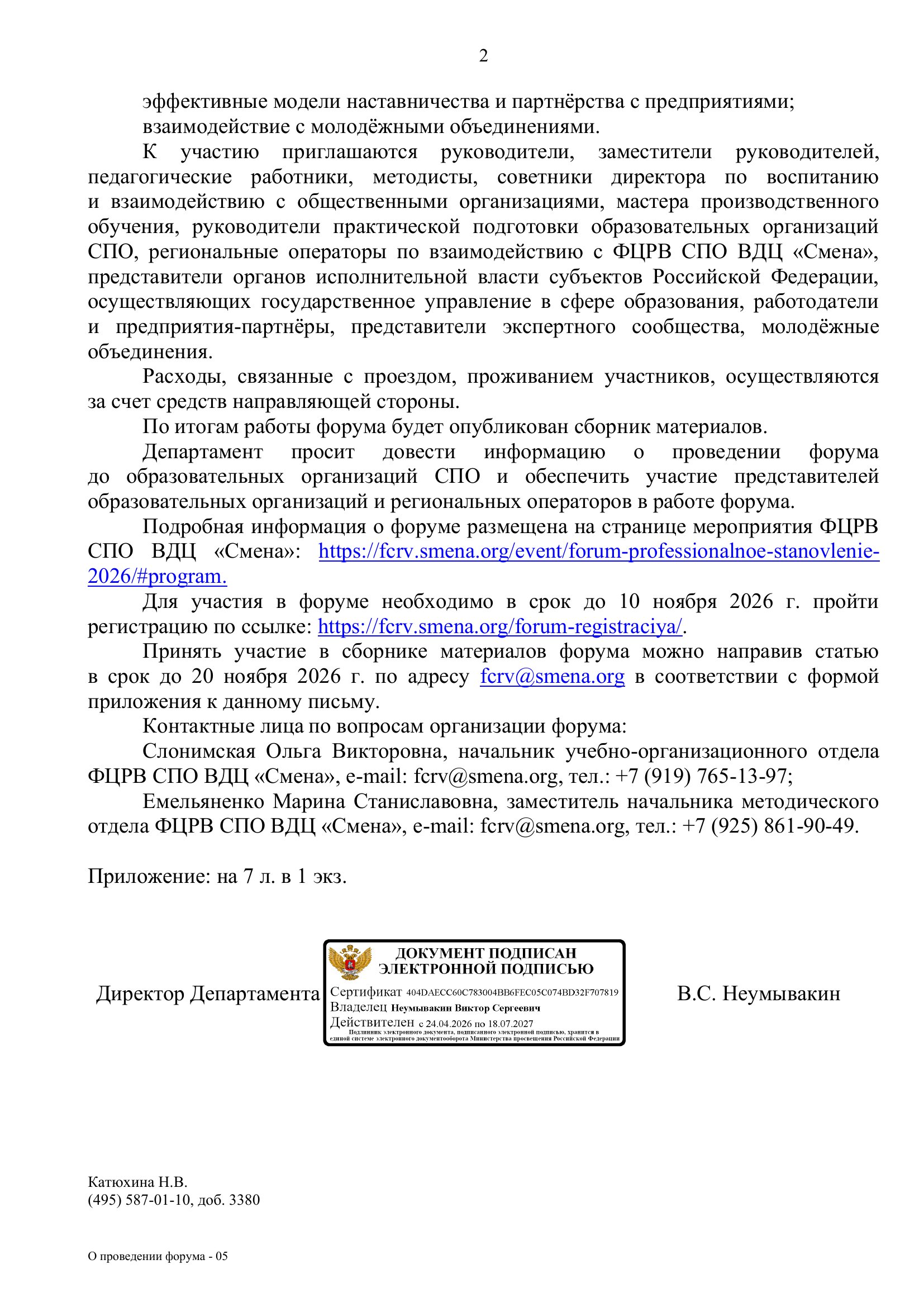 Страница 2