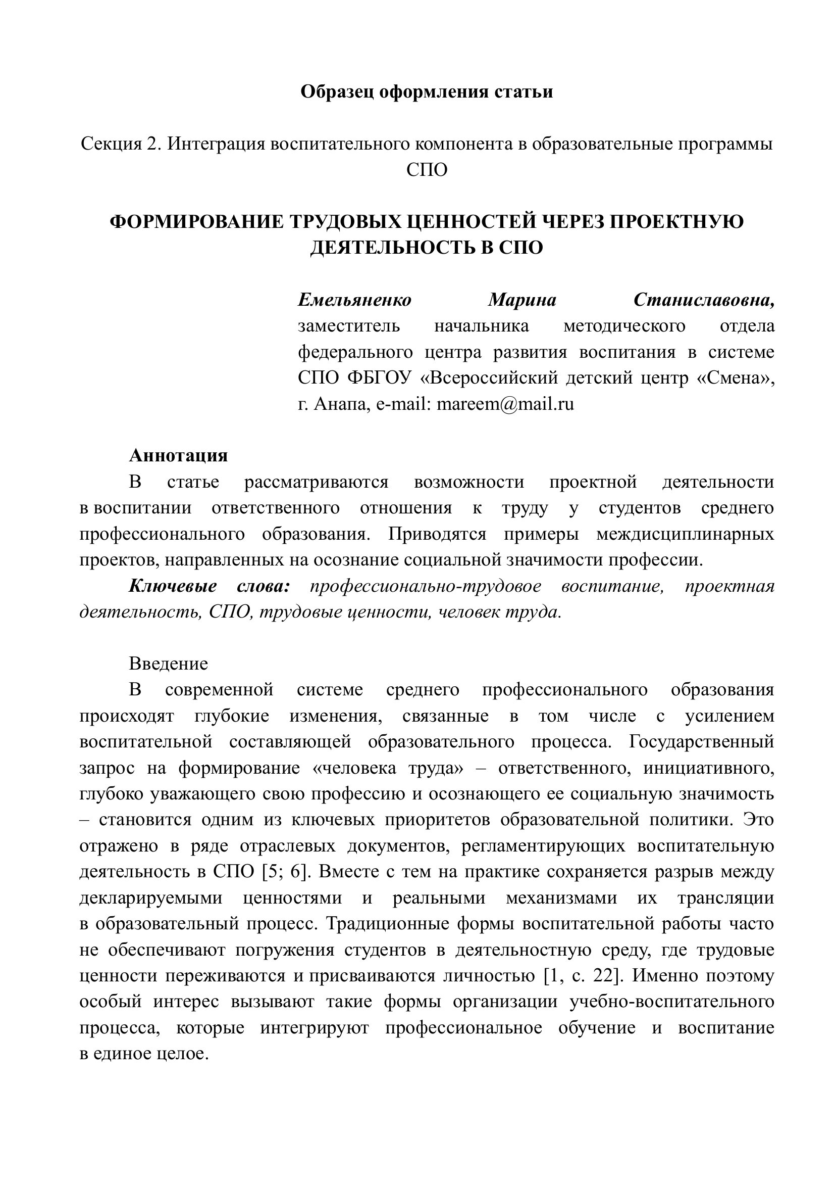 Страница 4
