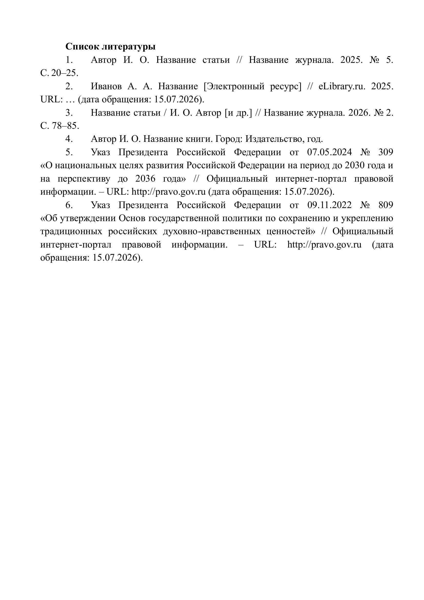 Страница 5