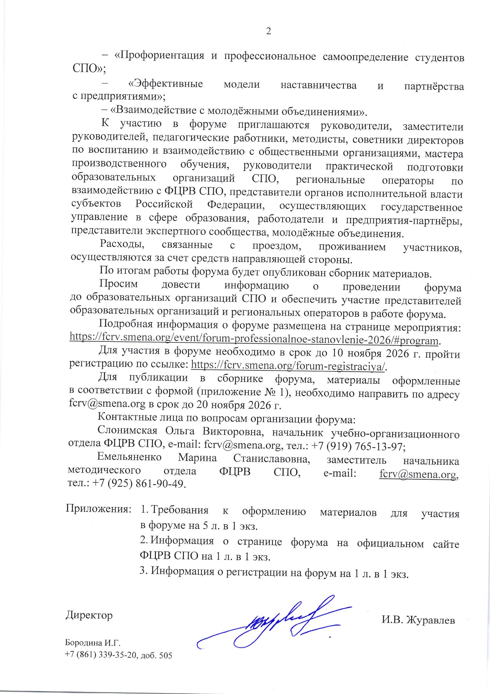 Страница 2