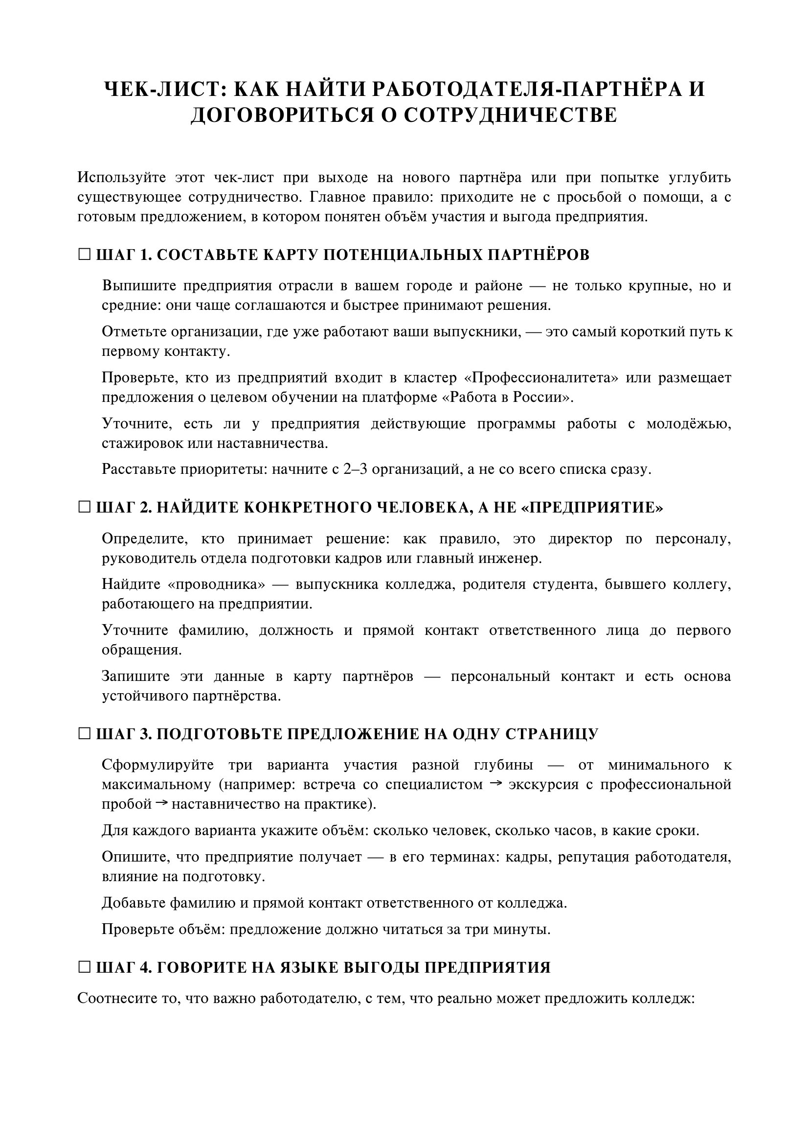 Страница 1