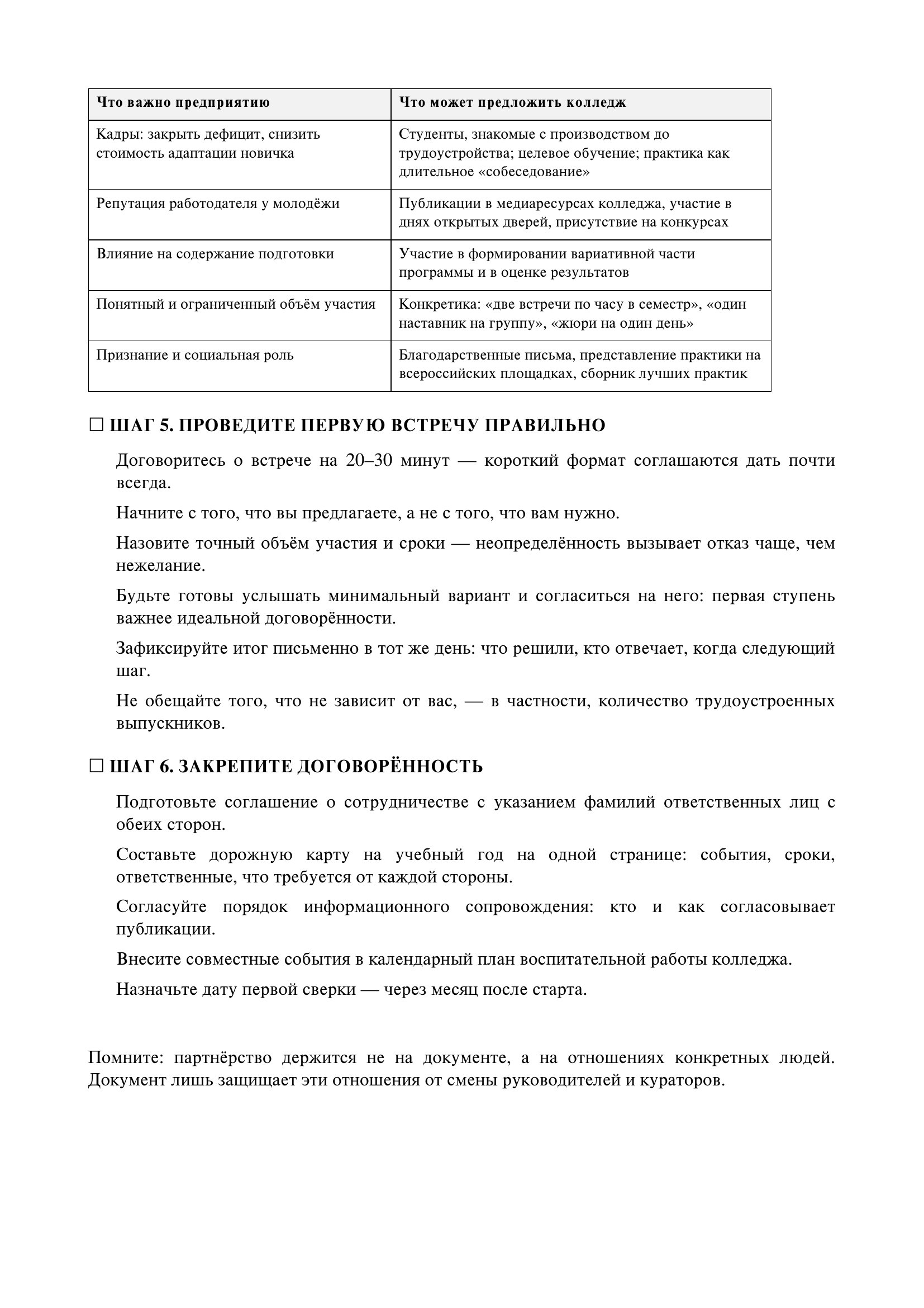Страница 2