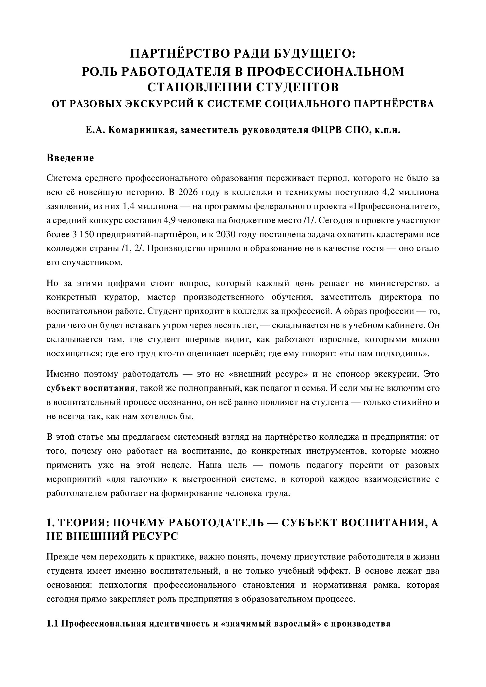 Страница 1