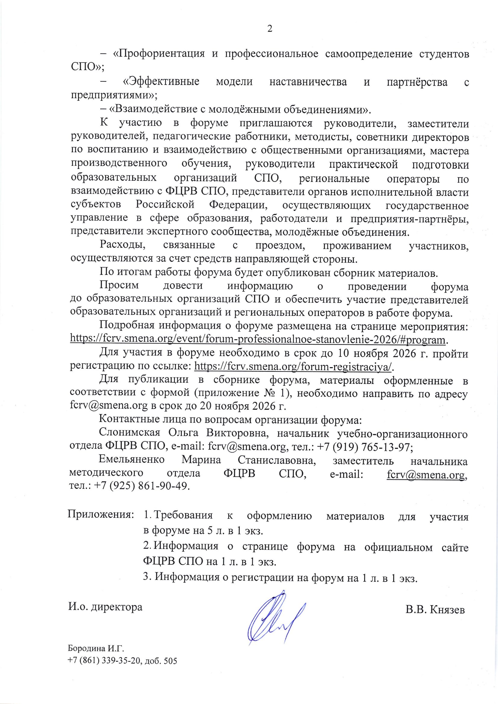 Страница 2
