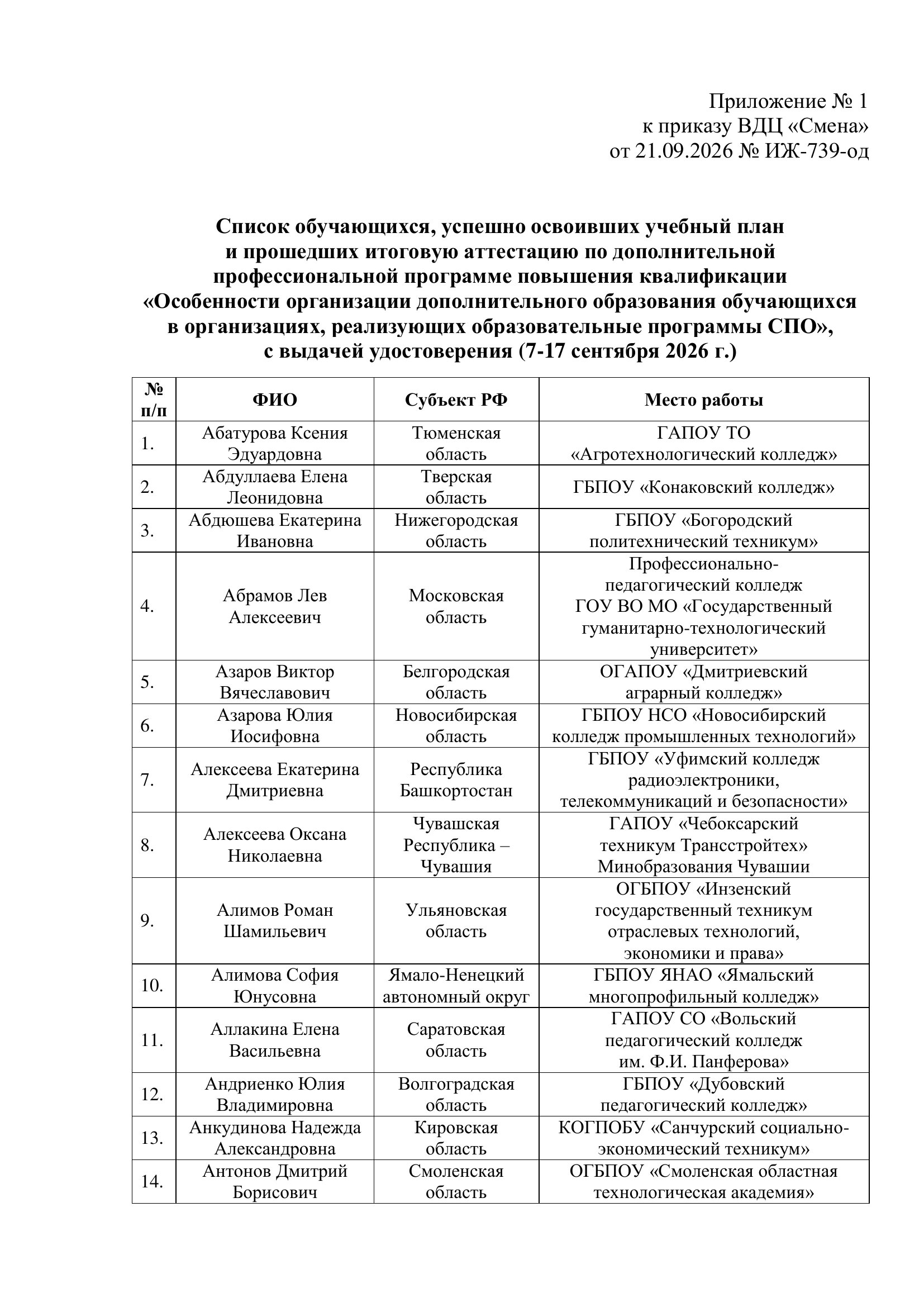 Страница 1
