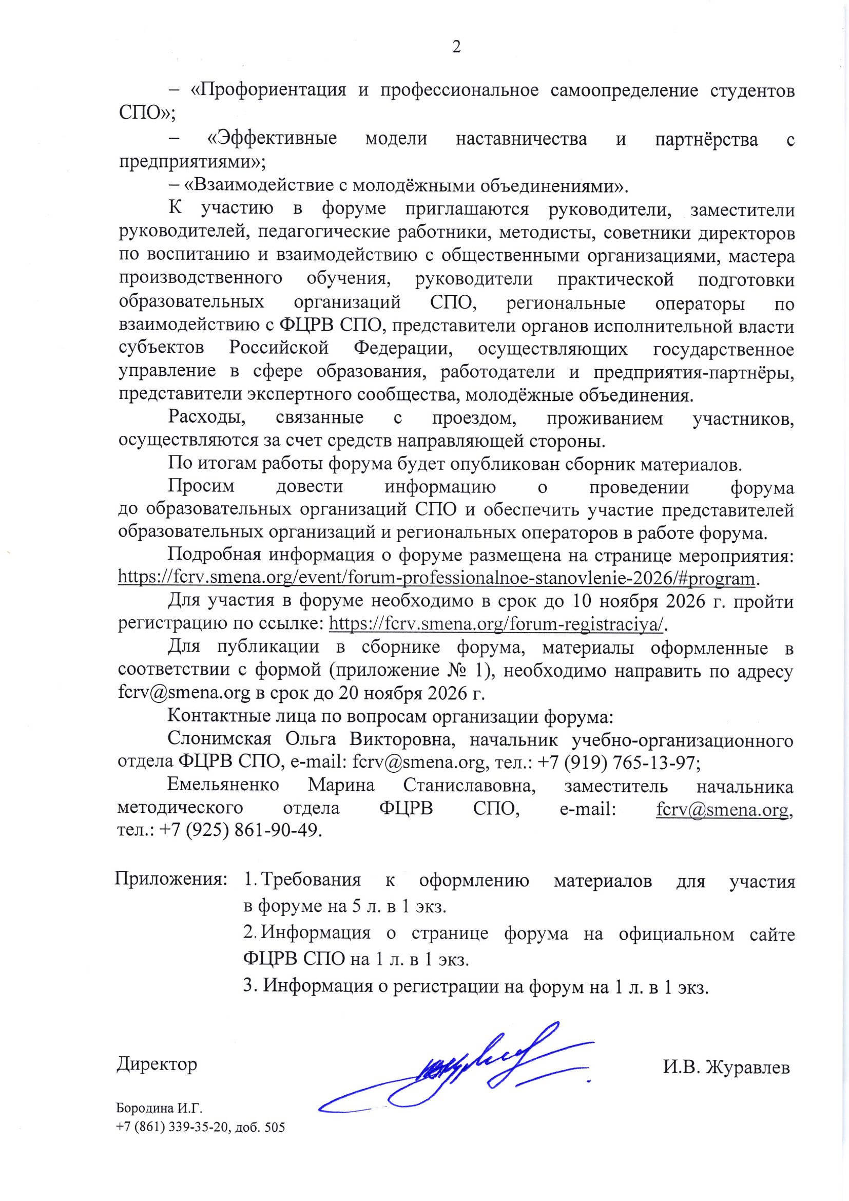 Страница 2