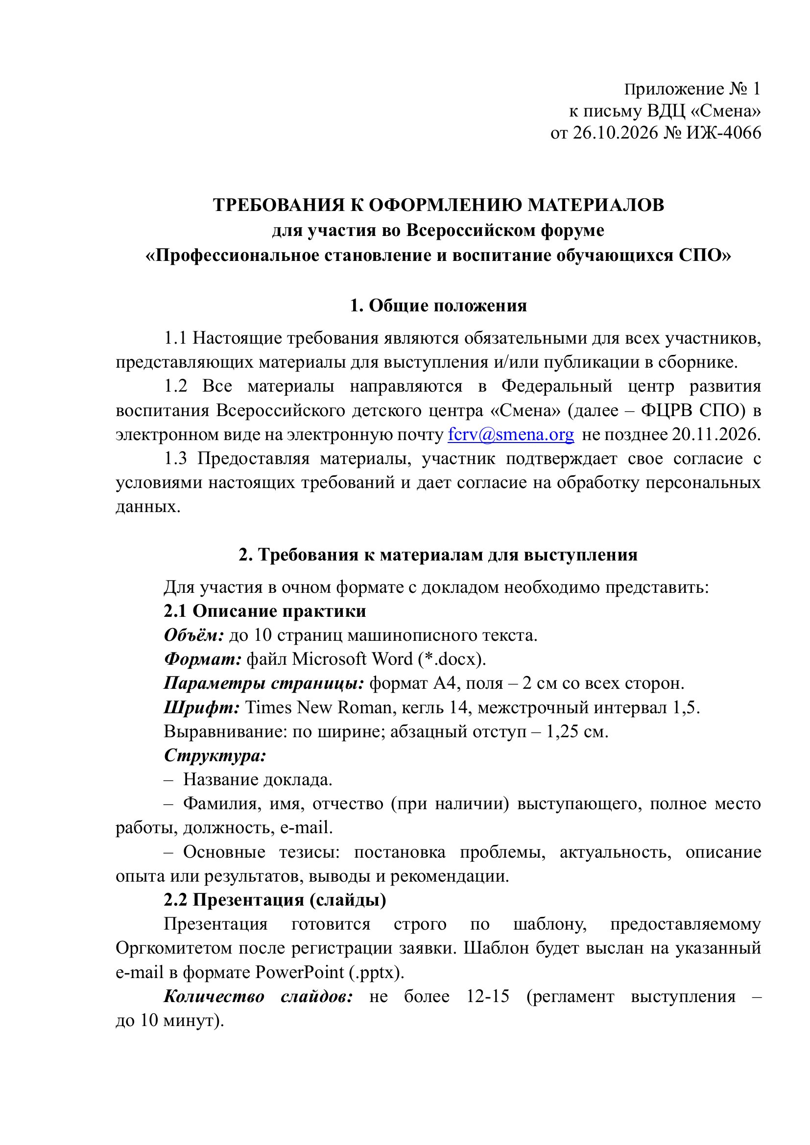 Страница 1