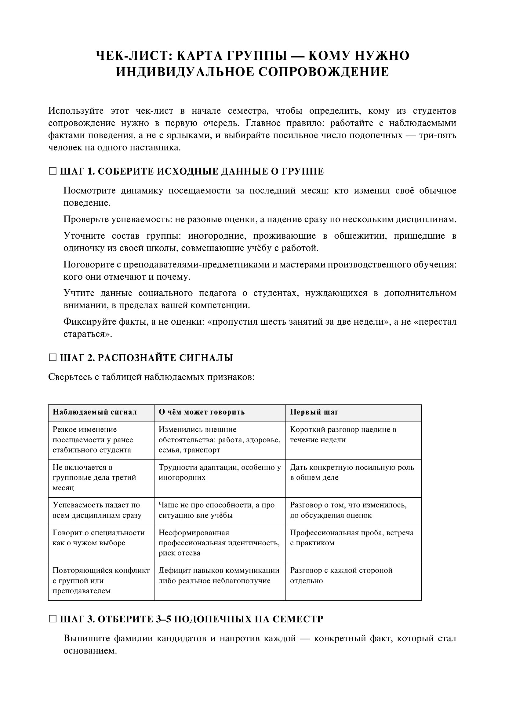 Страница 1