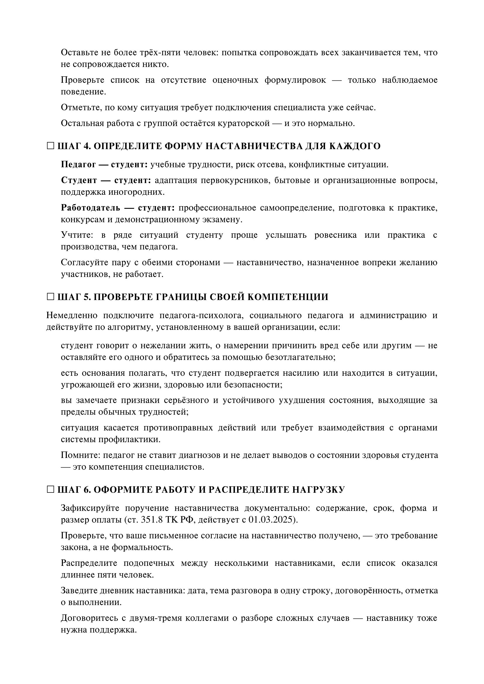 Страница 2