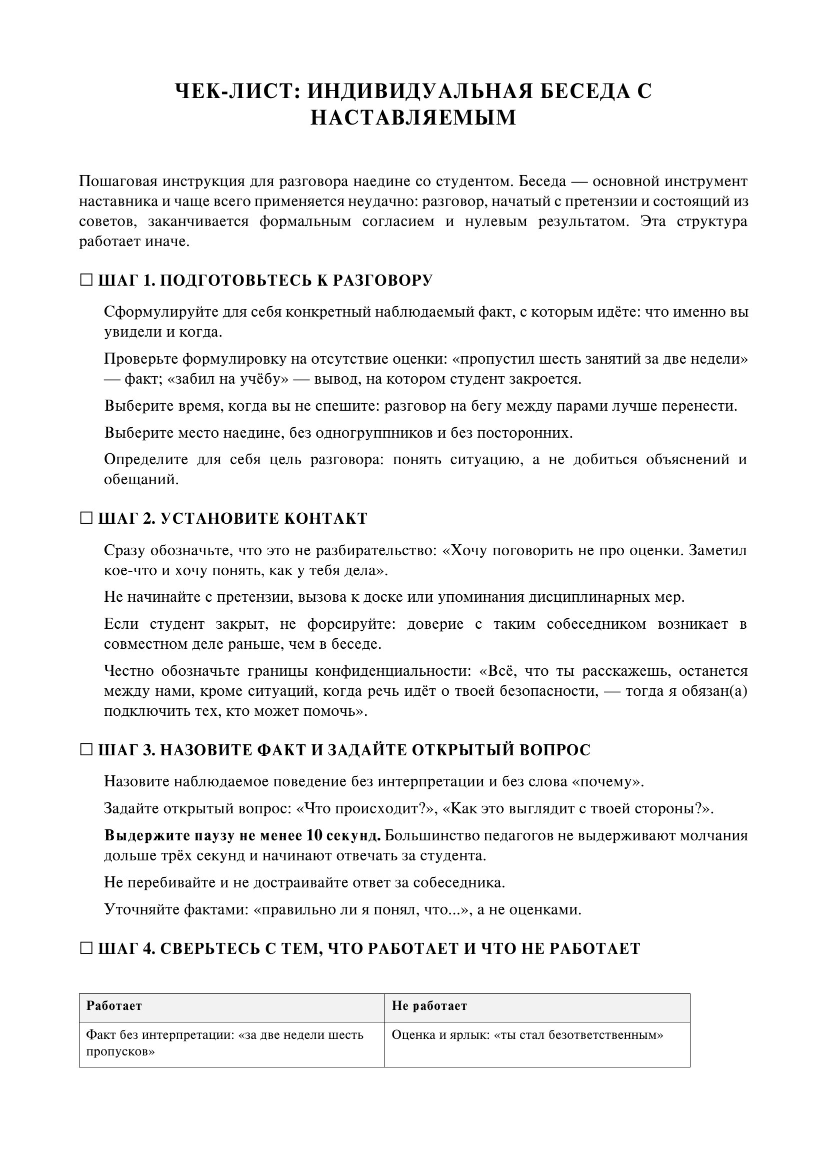 Страница 1