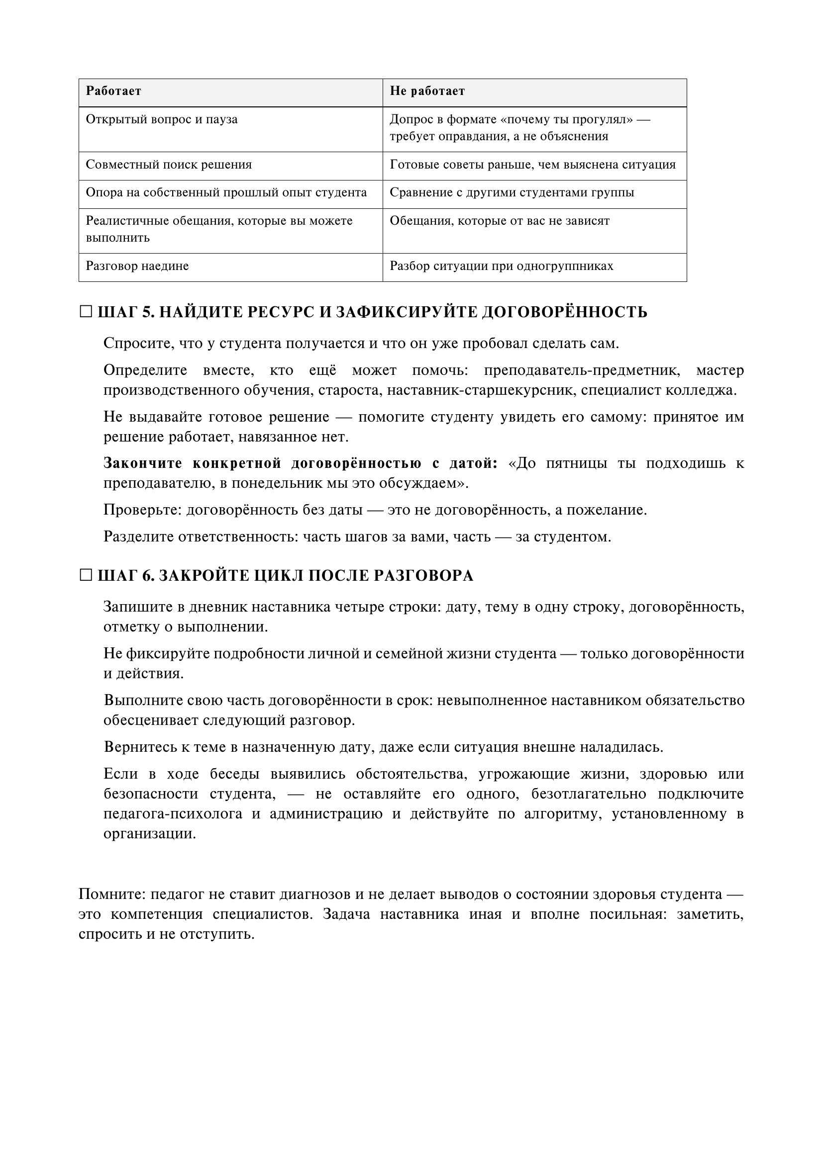 Страница 2