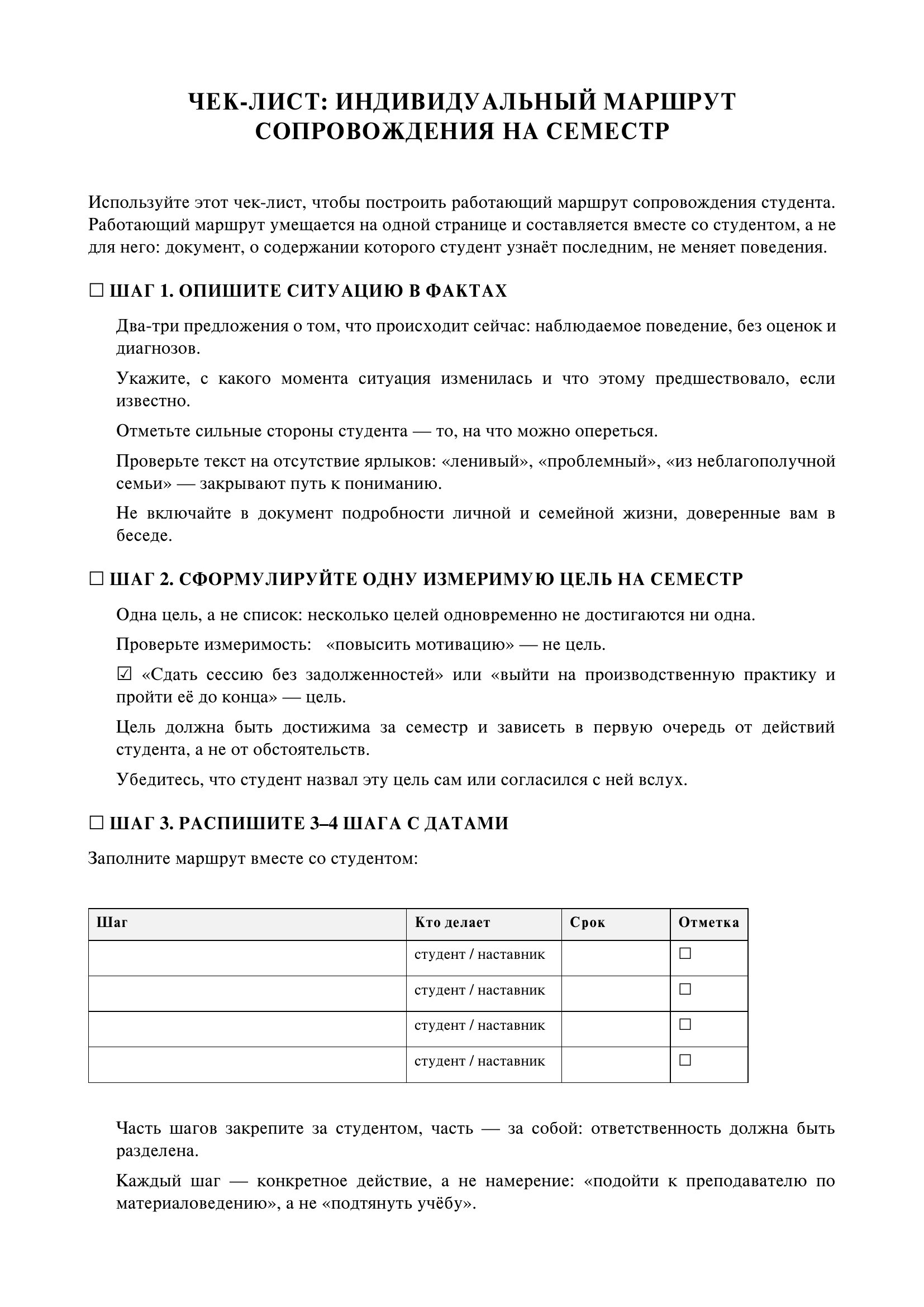 Страница 1