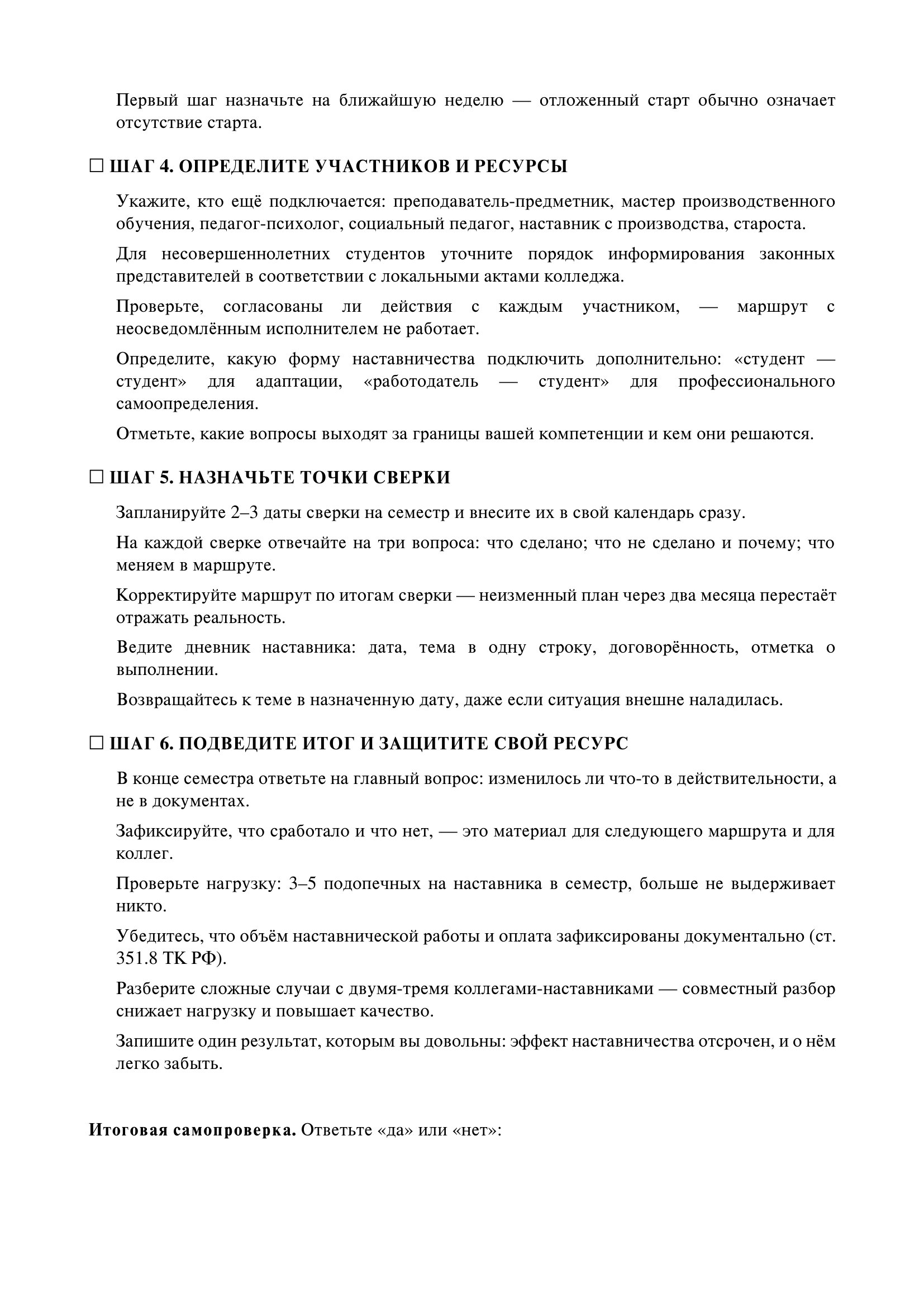 Страница 2