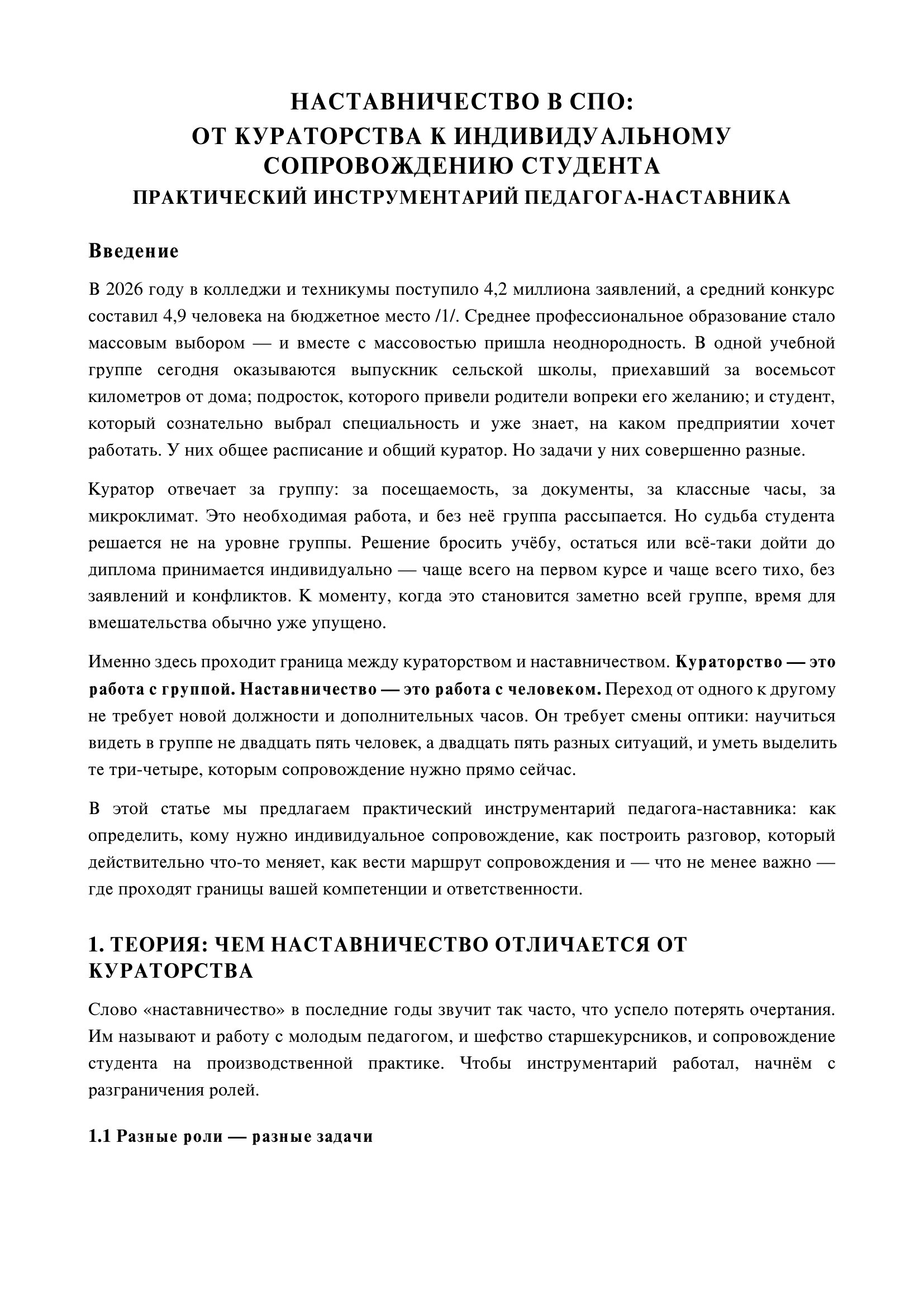 Страница 1