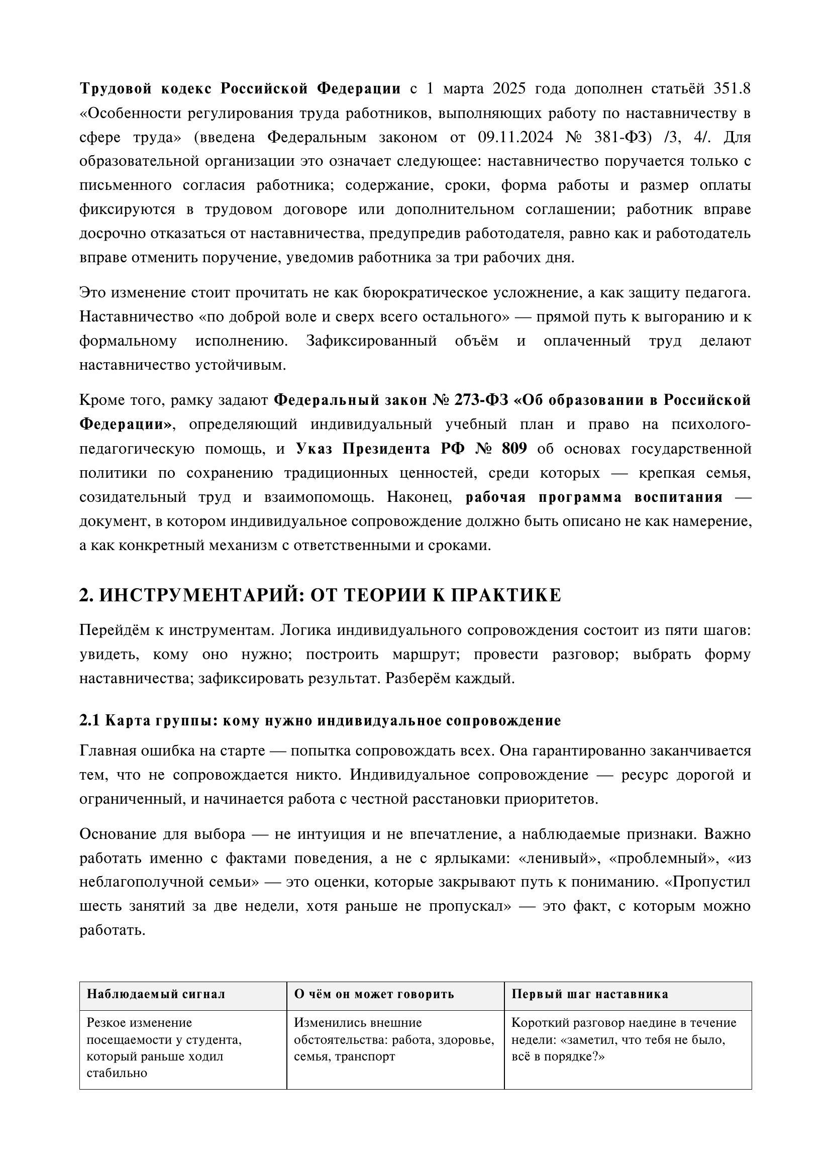Страница 3