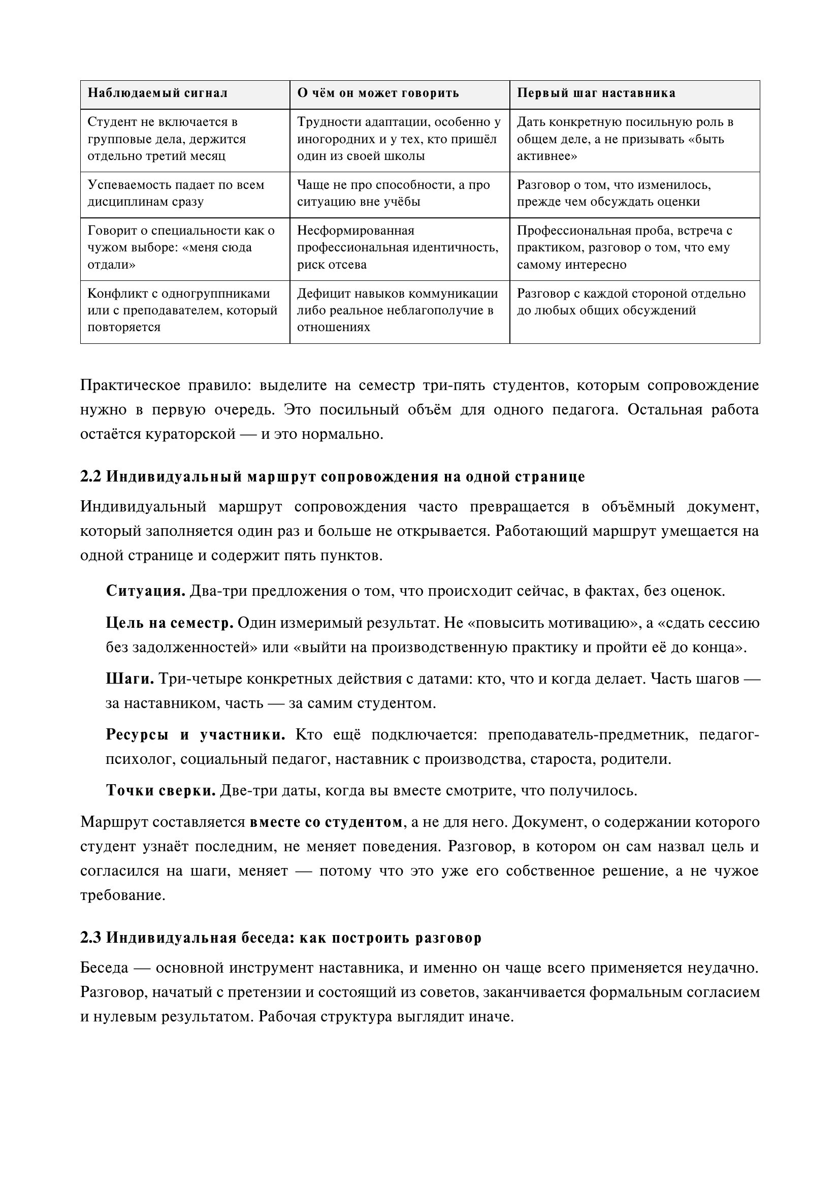 Страница 4