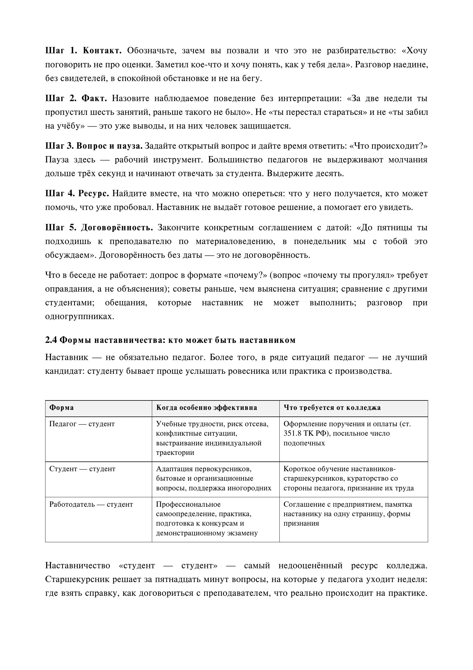 Страница 5