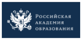 ФГБУ «Российская академия образования»