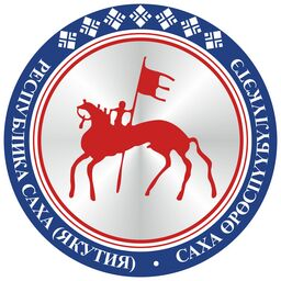 Министерство образования и науки Республики Саха (Якутия)